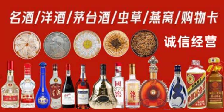 红河州金平县回收烟酒电话